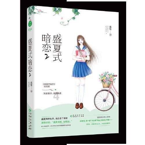 “济”有正能量丨济宁洸河派出所收到装满感谢和祝福的“神秘礼物”