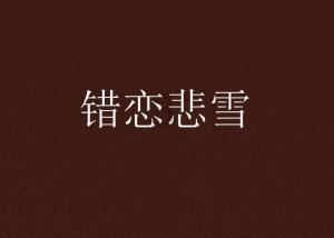 映山红怎么快速生根