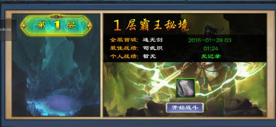 桃花侠守卫战