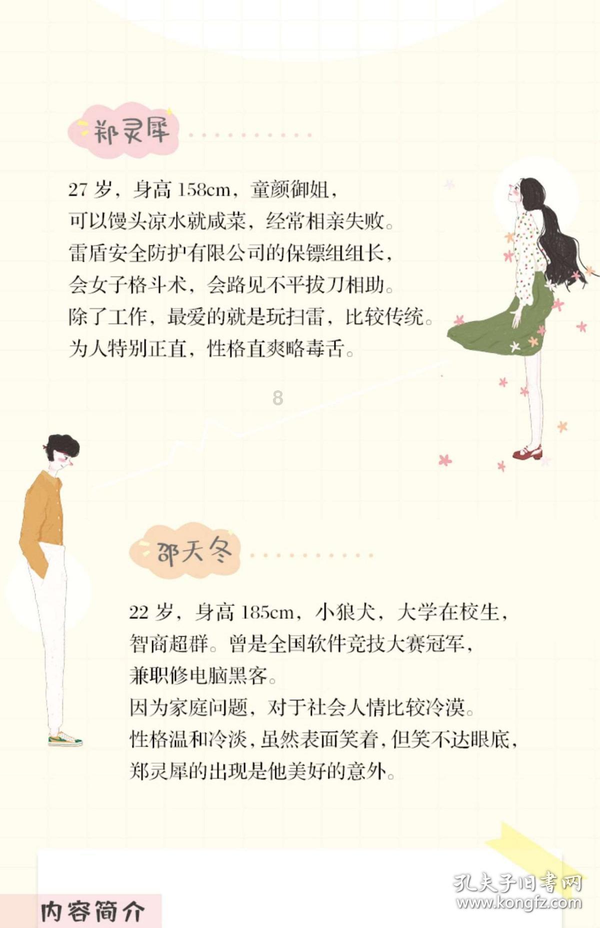 午夜使者