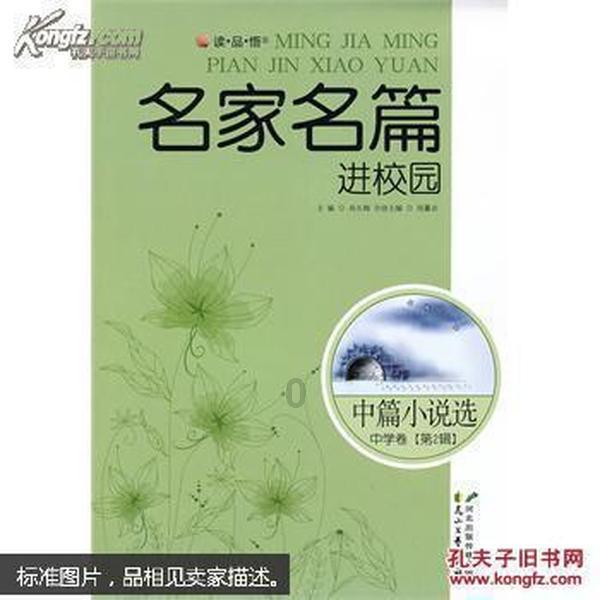 救援小孔雀