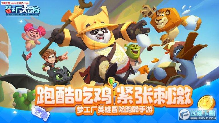 大丛林度假村逃生