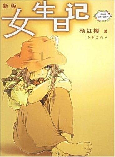 森迪穿越魔法学院