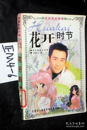 拯救过生日的女孩