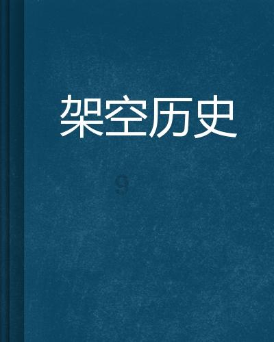 红树林逃生