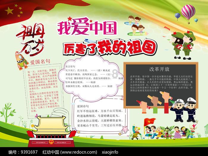 小猪佩奇饲养员
