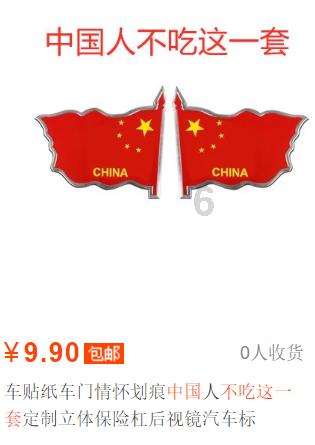 真三英杰传
