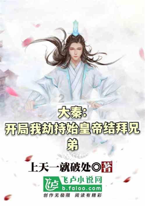 旗帜的传说2