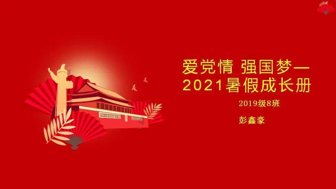 孩子在学校老是被同一个孩子欺负怎么办？游戏画面