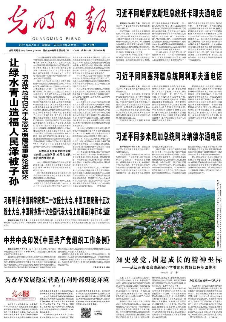 陕西一地发布任免职通知