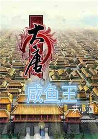 狐狸的旅程