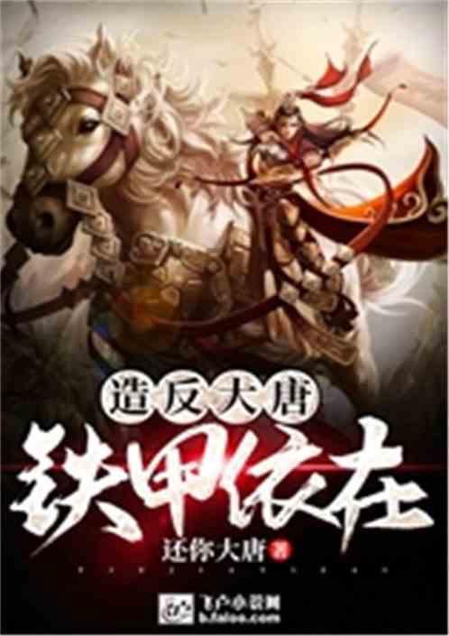 救援小巨鳄